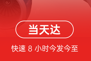 揭阳航空托运航空货运公司【机场