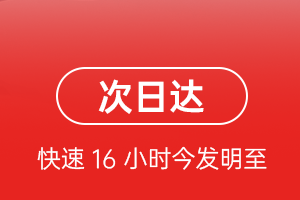 揭阳航空托运航空货运 航空货运